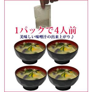 だしパック 無添加 国産 10g×25袋 食塩...の詳細画像3