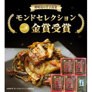 高菜 辛子高菜 3袋 お好きな辛さ 樽味屋 か...の詳細画像2