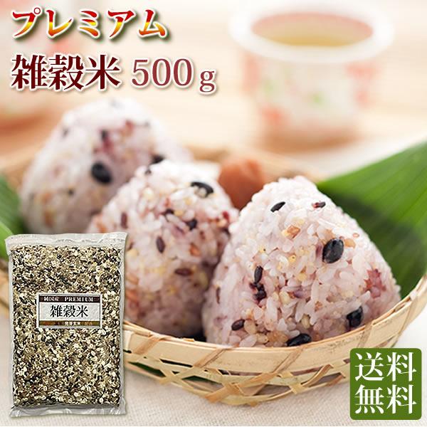 雑穀米500ｇ　無添加　国産100％　送料無料　ポイント消化