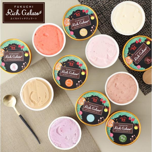 無香料・無着色 厳選素材の究極ジェラート 12個セット ふくち☆リッチジェラートプレミアム 福岡県福...