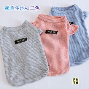 【当店人気No.2】爆買 犬 洋服 犬服 猫服...の詳細画像4