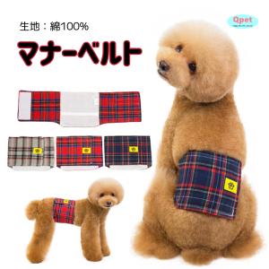 犬 犬用 ドッグ マナーベルト マナーバンド マナーウェア