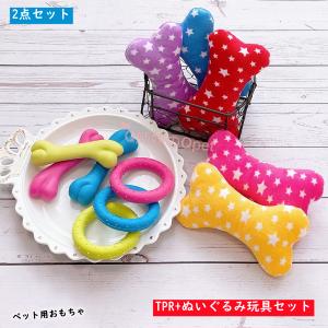犬 おもちゃ 骨型 ぬいぐるみ 犬用おもちゃ の商品一覧 犬用品 ペット用品 生き物 通販 Yahoo ショッピング