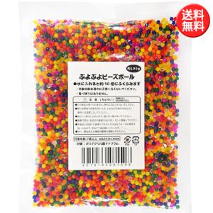 ぷよぷよ ビーズ ボール 約100g カラフル  ジェリーボール