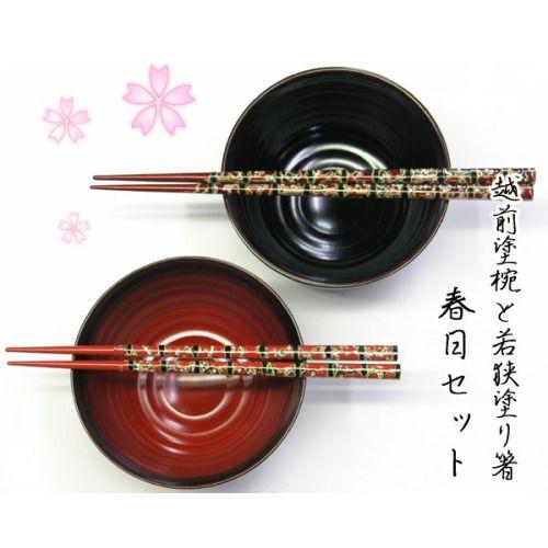 ギフトセット 越前塗椀と若狭塗り箸 春日セット