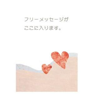 【メッセージカード】フリーメッセージ　ハート【漆器久太郎でご購入いただいた商品専用サービス】