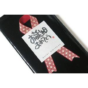 【シール】お誕生日おめでとう【漆器久太郎でご購入いただいた商品専用サービス】