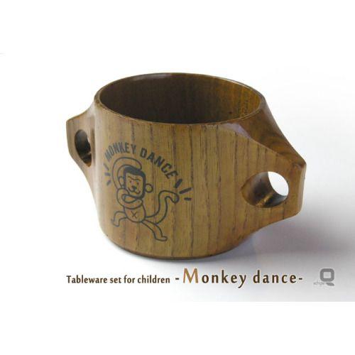 お子様 木製スープカップ monkey dance