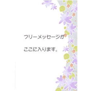 【メッセージカード】フリーメッセージ　紫花【漆器久太郎でご購入いただいた商品専用サービス】