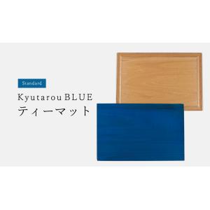 Std　ティーマット　木製　KyutarouBLUE / 久太郎ブルー　青色×木製食器