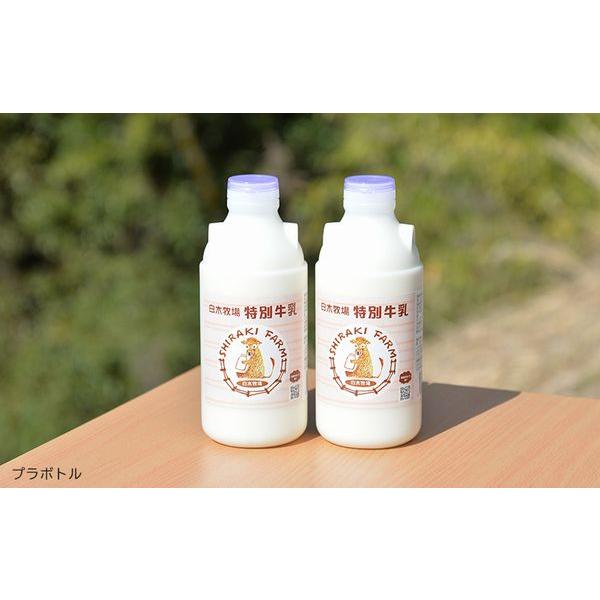 【送料無料】ジャージー牛乳 低温殺菌牛乳 白木牧場の特別牛乳 720ml×3本セット(こだわりの牛乳...