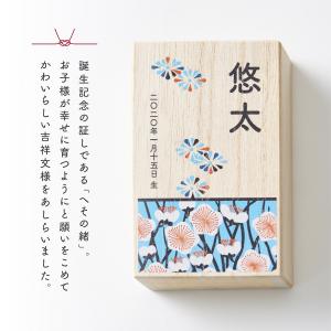 へその緒ケース おしゃれ 和柄 名入れ無料 出...の詳細画像1