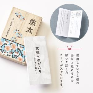 へその緒ケース おしゃれ 和柄 名入れ無料 出...の詳細画像4