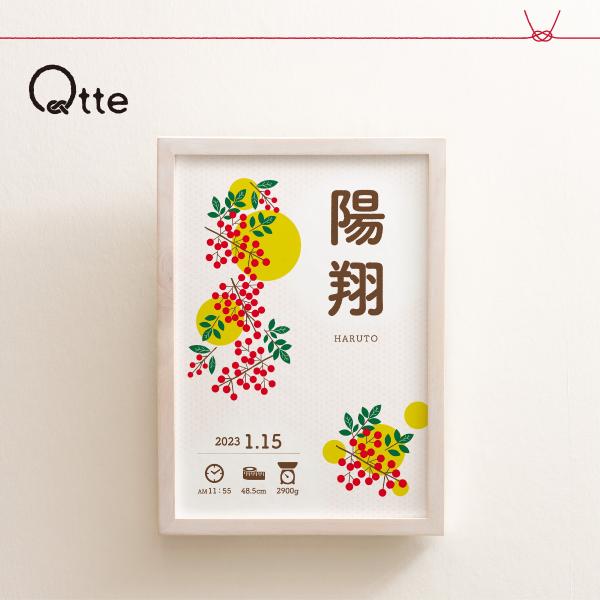 誕生月 命名書 おしゃれ 和柄  名入れ無料 出産祝い プレゼント ギフト 命名紙 名入れ 赤ちゃん...