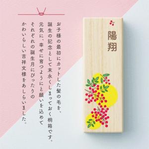誕生月 産毛ケース おしゃれな和柄 胎毛 名入...の詳細画像1
