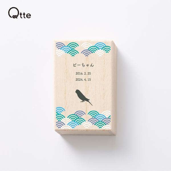 鳥のメモリアルケース Sサイズ ペット 鳥 羽根 ケース 遺品 国産 桐製 保管 遺骨 名入れ メモ...