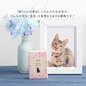猫のメモリアルケース Sサイズ ペット 猫 遺...の詳細画像2