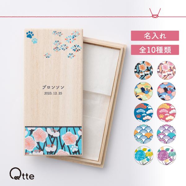 ワンにゃんおヒゲ入れ プレゼント ギフト いぬ イヌ ペット ネコ 猫 かわいい 愛犬 桐製 桐箱 ...