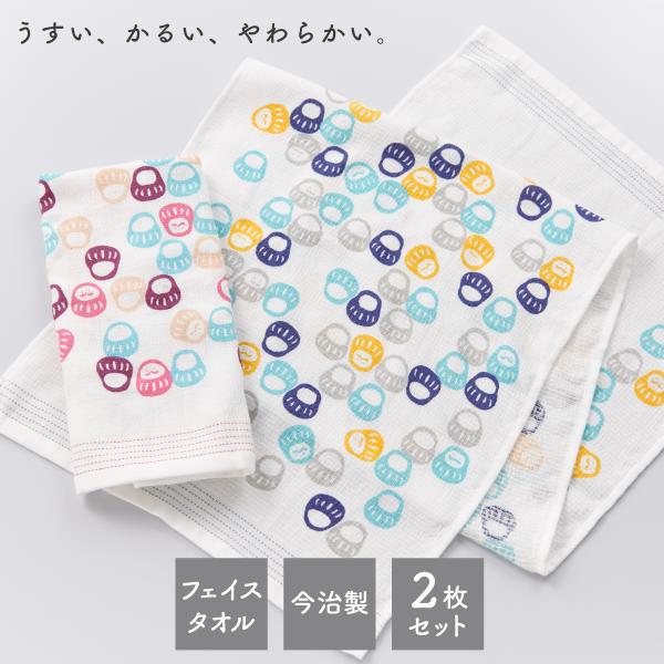 【２枚組】おまもりてぬぐい だるま 柄 フェイスタオル おしゃれ 和柄 プレゼント ギフト 手ぬぐい...