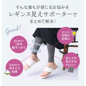 着圧レギンス ふくらはぎ サポーター 綿混 U...の詳細画像1