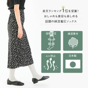 着圧ソックス 綿 ベージュ 大きいサイズ 着圧...の詳細画像1