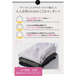 レギンス リブ ウエストシェイパー 日本製 M...の詳細画像1