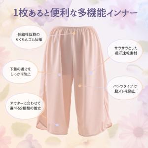 ペチパンツ ロング 夏 インナーパンツ 透け防...の詳細画像2