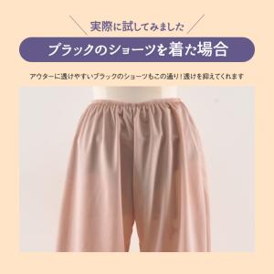 ペチパンツ ロング 夏 インナーパンツ 透け防...の詳細画像3