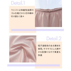 ペチパンツ ロング 夏 インナーパンツ 透け防...の詳細画像4
