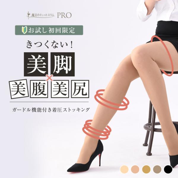 着圧 ストッキング 医療用 スーパーサポート 日本製 140デニール 弾性ストッキング ガードル機能...