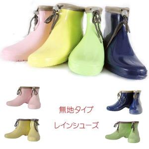 【セール品】【在庫一掃】★「無地タイプ4カラー」レディース・レインシューズ・ガーデニングシューズ・一体構造で防水性優れ