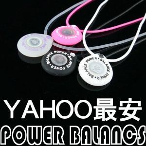 【メール便可　送料無料　代引不可】シリコンネックレス [ゴルフ][プロ選手愛用][雑誌掲載]【パワーバランス】POWER BALANCE