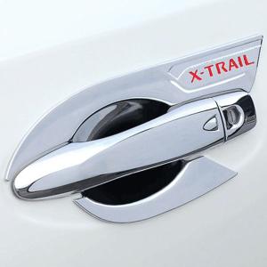 日産 エクストレイル T32型 X-TRAIL ドアハンドルプロテクター