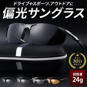 超軽量24g！ 偏光サングラス UVカット  ドライブ 釣り