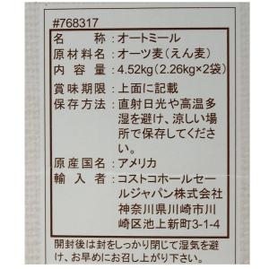 クエーカー オートミール オールドファッション...の詳細画像1