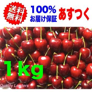 （クール便） アメリカンチェリー アメリカ産 さくらんぼ