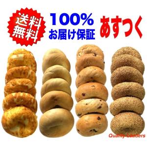 コストコ バラエティーベーグル （6個ｘ2袋）  100%お届け保証