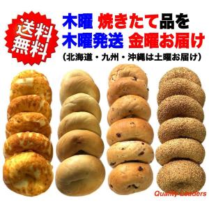 木曜発送(2/18)焼きたて コストコ バラエテ...の商品画像