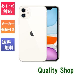 季節のおすすめ商品 Simフリー Iphone11 メーカー保証1年間 正規simロック解除済 アイフォン Mhdj3j A 221 赤ロム保証 ホワイト White 128gb Iphone11 Simフリー 未開封品 新品 ホワイト White 128gb スマホ Whatisagpo Com
