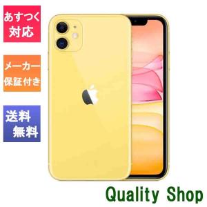 「新品 未開封品」SIMフリー Apple iPhone11 128gb Yellow イエロー ※赤ロム保証 [正規SIMロック解除済][MHDL3J/A][jan:4549995194043][メーカー保証あり]｜quality-shop