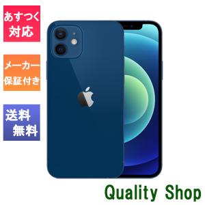 「新品 未開封品 」SIMフリー iPhone12 64GB Blue ブルー ※赤ロム保証 [メーカー保証付き][正規SIMロック解除済][アイフォン][MGHR3J/A][A2402]