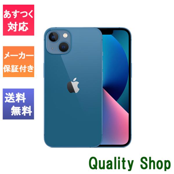 「新品 未開封品 」SIMフリー iPhone13 128GB Blue ブルー ※赤ロム保証 [メ...