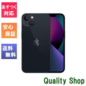 「新品 未使用品 」SIMフリー iPhone13 128GB ミッドナイト ※赤ロム保証 [正規SIMロック解除済][アップル/アイフォン][MLNC3J/A]｜quality-shop