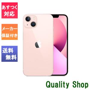 「新品 未開封品 」SIMフリー iPhone13 128GB ピンク ※赤ロム保証 [メーカー保証付き][正規SIMロック解除済][アップル/アイフォン][MLNE3J/A]｜quality-shop