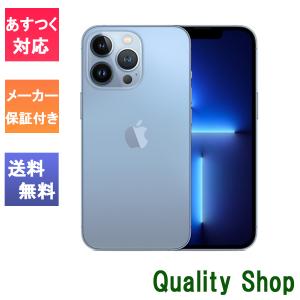 「新品 未開封品 」SIMフリー iPhone13 Pro Max 256GB シエラブルー ※赤ロム保証 [メーカー保証付き][正規SIMロック解除済][アップル/アイフォン][MLJD3J/A]