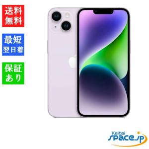 iPhone 14 Plus 128GB 本体 Purple パープル SIMフリー アイフォン14