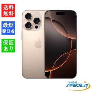 ❗️期間限定❗️新品iPhone 16Promax256GB デザートチタニウム quality-shop_16promax-256gb-