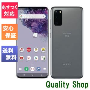 [新品・未使用品 ]白ロム SIMフリー Galaxy S20 5G SC-51A コスミックグレー ※赤ロム保証[サムソン/Samsung][docomo/ahamoからSIMロック解除済み]｜quality-shop