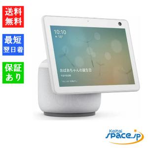 新品・未開封 Amazon Echo Show 10の買取情報