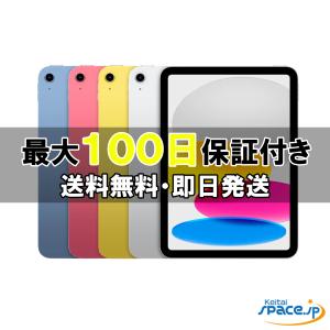 iPad 11インチ Wi-Fi 128GB 新品の買取情報